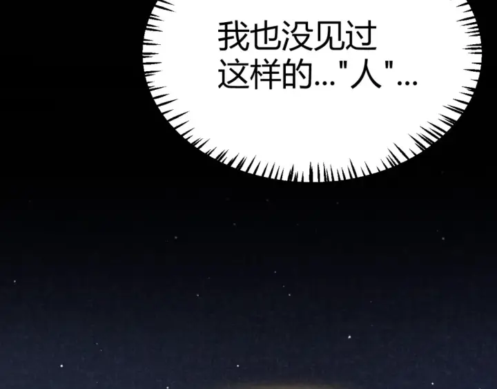 漫画《我来自游戏》第228话 辉煌骑士立功！第28张图