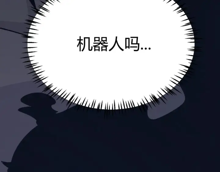 漫画《我来自游戏》第228话 辉煌骑士立功！第33张图