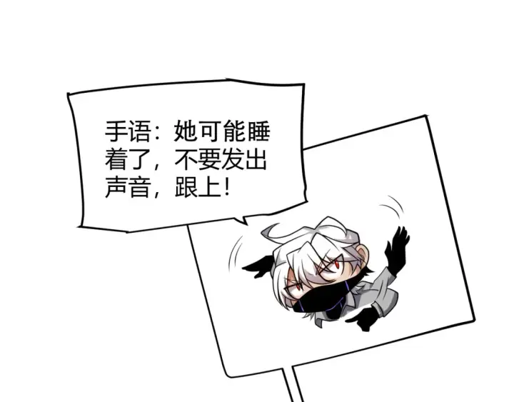 漫画《我来自游戏》第228话 辉煌骑士立功！第36张图