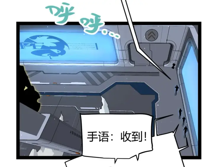 漫画《我来自游戏》第228话 辉煌骑士立功！第37张图