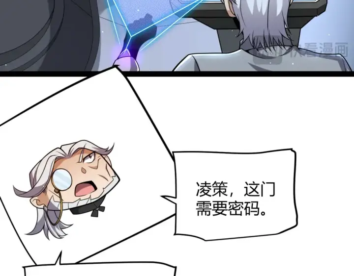 漫画《我来自游戏》第228话 辉煌骑士立功！第40张图