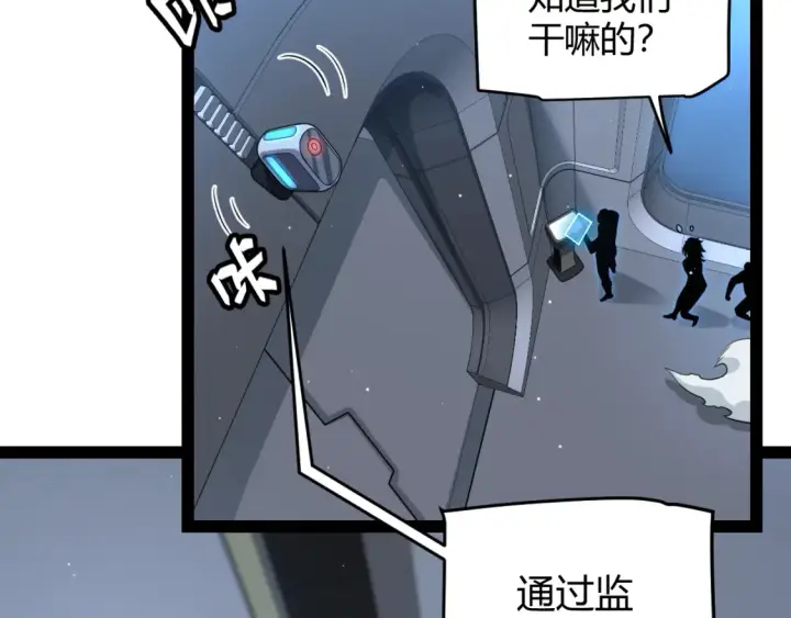 漫画《我来自游戏》第228话 辉煌骑士立功！第42张图