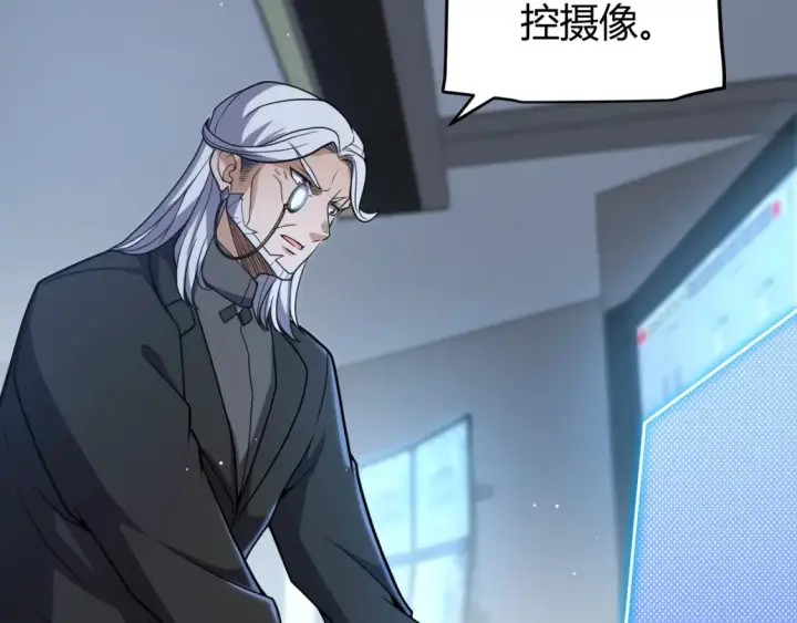 漫画《我来自游戏》第228话 辉煌骑士立功！第43张图