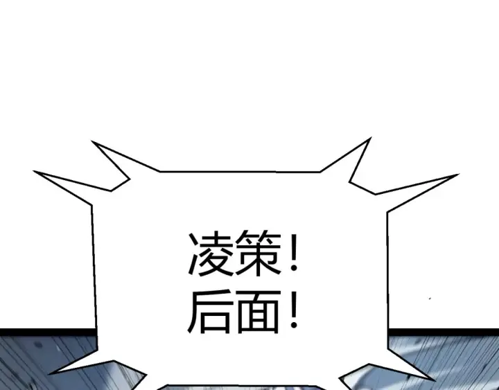 漫画《我来自游戏》第228话 辉煌骑士立功！第47张图