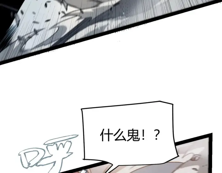 漫画《我来自游戏》第228话 辉煌骑士立功！第55张图