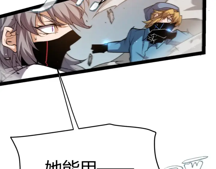 漫画《我来自游戏》第228话 辉煌骑士立功！第56张图
