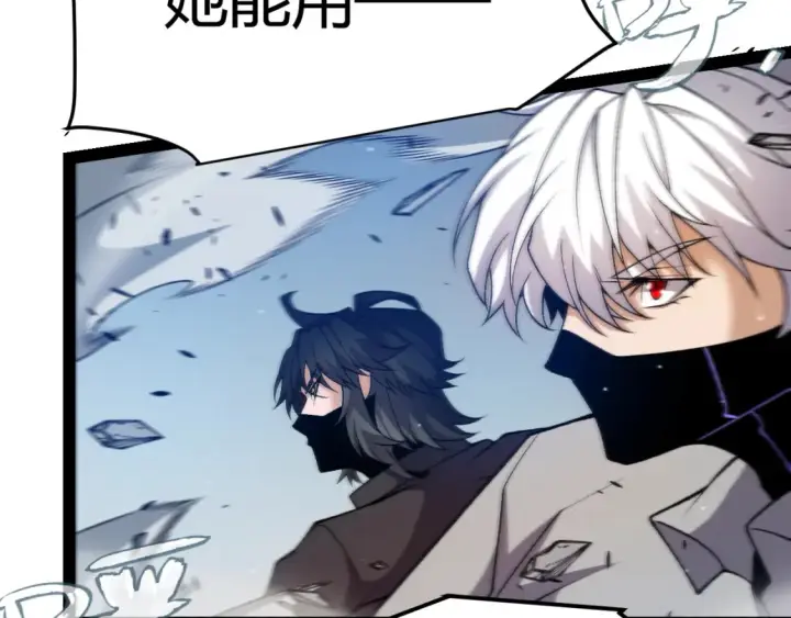 漫画《我来自游戏》第228话 辉煌骑士立功！第57张图