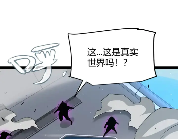 漫画《我来自游戏》第228话 辉煌骑士立功！第62张图
