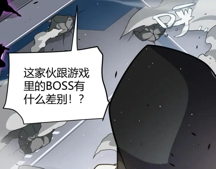 漫画《我来自游戏》第228话 辉煌骑士立功！第63张图