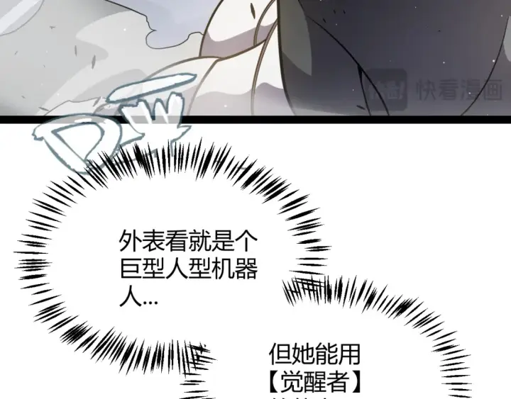 漫画《我来自游戏》第228话 辉煌骑士立功！第64张图