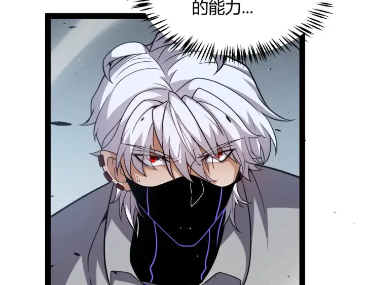 漫画《我来自游戏》第228话 辉煌骑士立功！第65张图