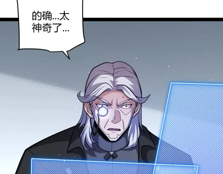 漫画《我来自游戏》第228话 辉煌骑士立功！第67张图