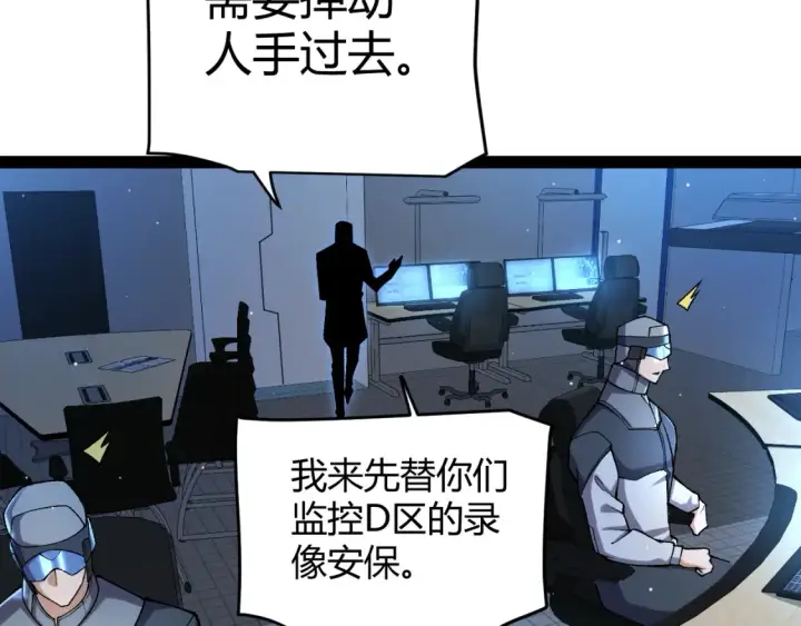 漫画《我来自游戏》第228话 辉煌骑士立功！第7张图