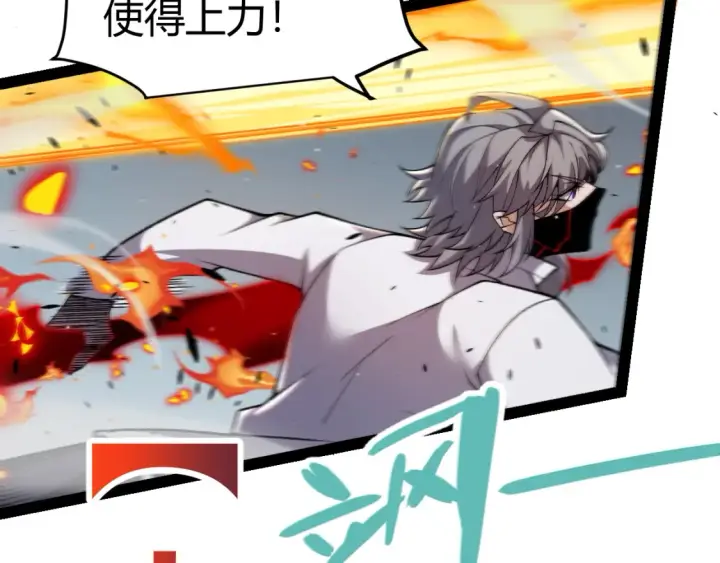漫画《我来自游戏》第228话 辉煌骑士立功！第77张图