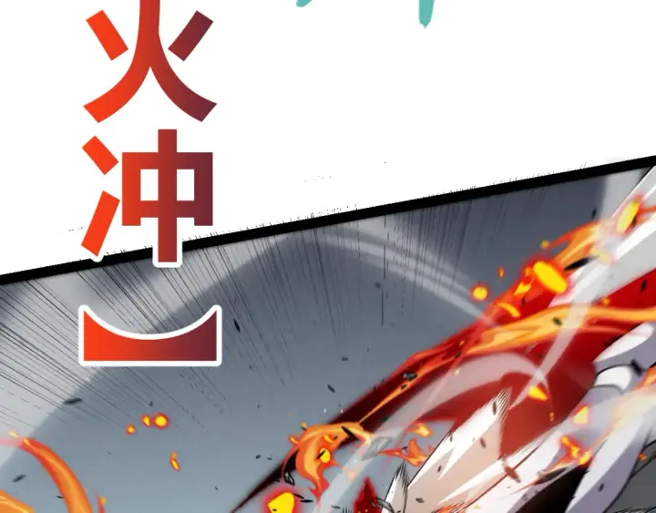 漫画《我来自游戏》第228话 辉煌骑士立功！第78张图