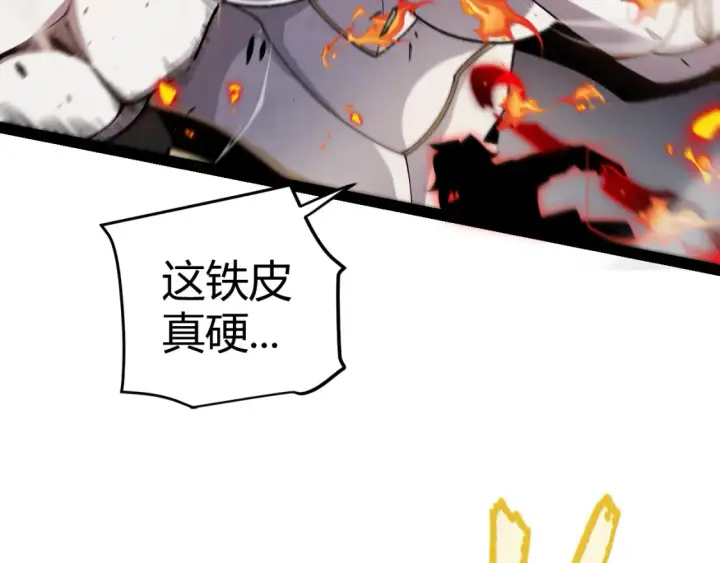 漫画《我来自游戏》第228话 辉煌骑士立功！第82张图