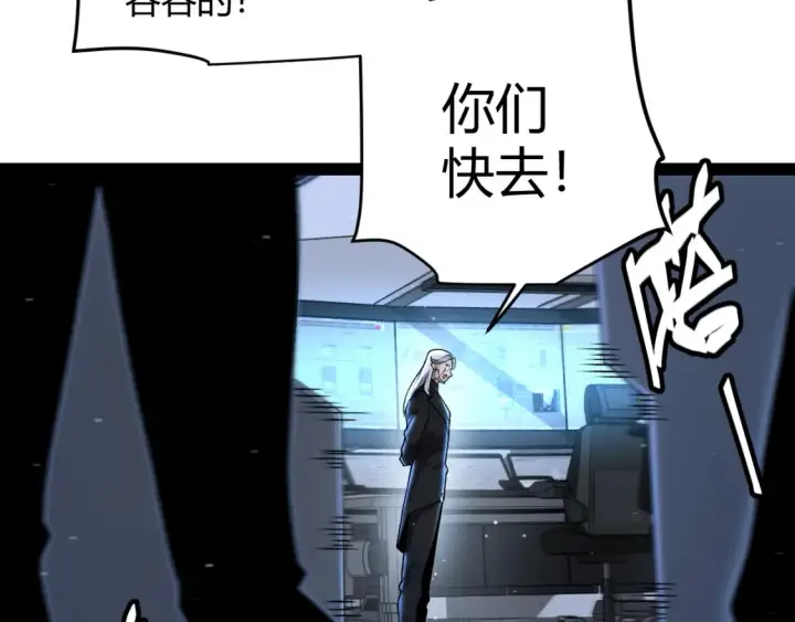 漫画《我来自游戏》第228话 辉煌骑士立功！第9张图