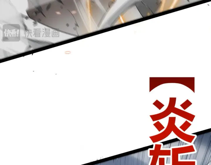 漫画《我来自游戏》第228话 辉煌骑士立功！第97张图