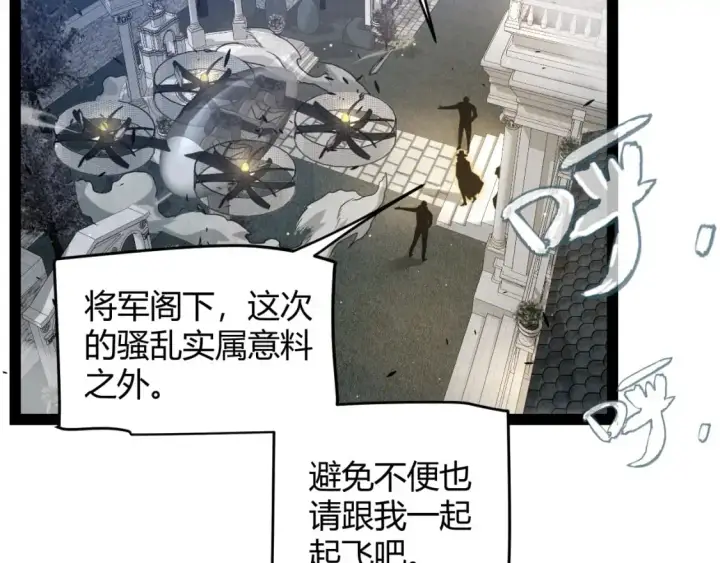漫画《我来自游戏》第230话 纳洛苏醒第10张图