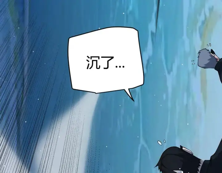 漫画《我来自游戏》第230话 纳洛苏醒第101张图