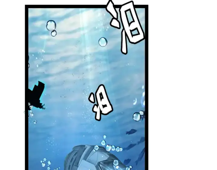 漫画《我来自游戏》第230话 纳洛苏醒第104张图