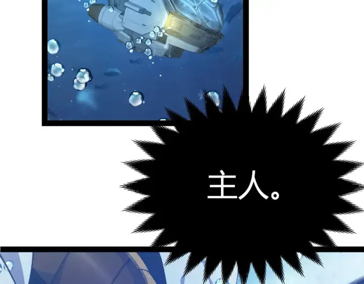 漫画《我来自游戏》第230话 纳洛苏醒第105张图