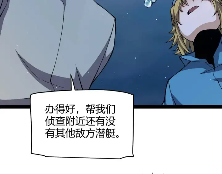 漫画《我来自游戏》第230话 纳洛苏醒第108张图