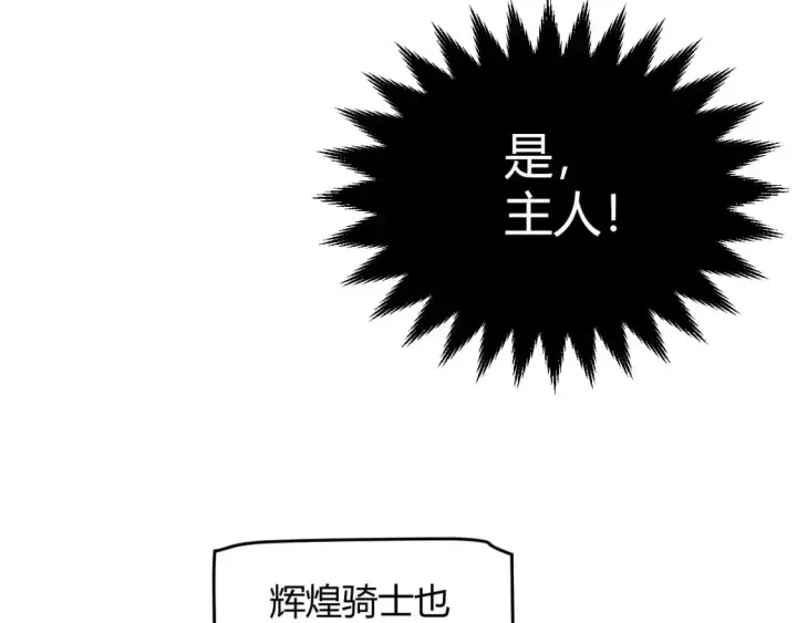漫画《我来自游戏》第230话 纳洛苏醒第109张图