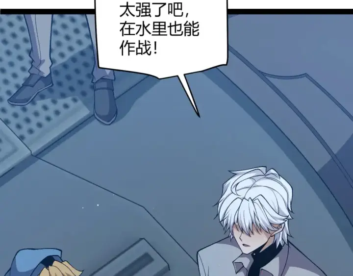 漫画《我来自游戏》第230话 纳洛苏醒第110张图