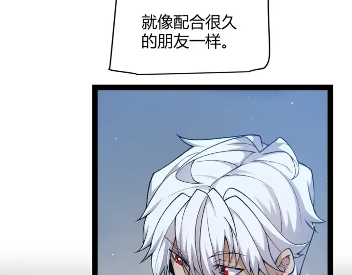 漫画《我来自游戏》第230话 纳洛苏醒第113张图