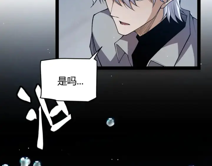 漫画《我来自游戏》第230话 纳洛苏醒第114张图
