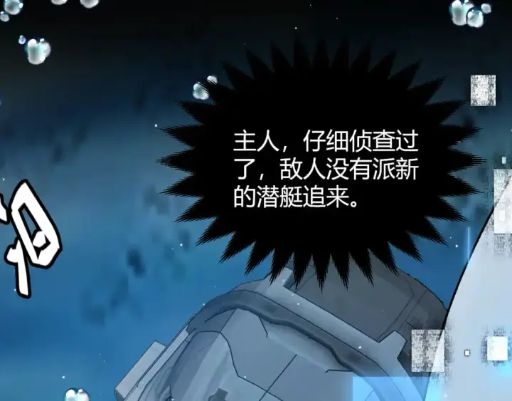 漫画《我来自游戏》第230话 纳洛苏醒第115张图
