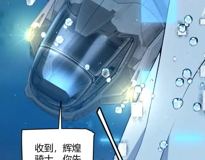 漫画《我来自游戏》第230话 纳洛苏醒第116张图