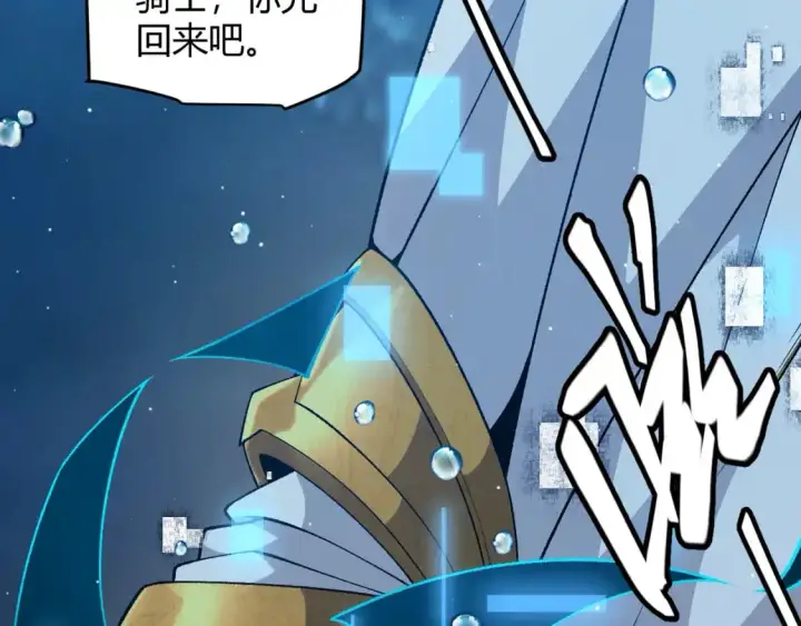漫画《我来自游戏》第230话 纳洛苏醒第117张图