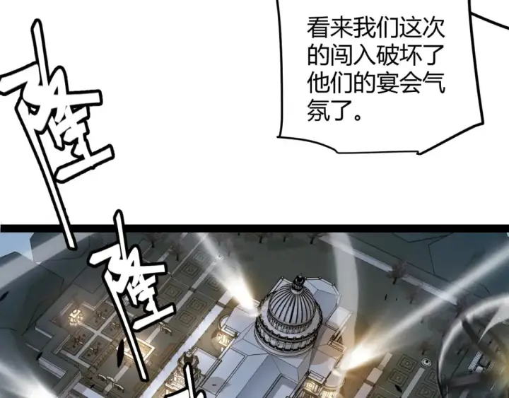 漫画《我来自游戏》第230话 纳洛苏醒第121张图