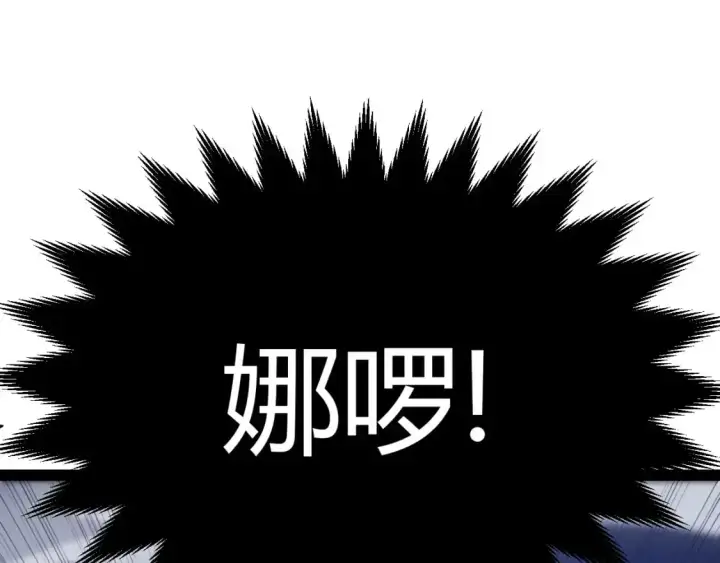 漫画《我来自游戏》第230话 纳洛苏醒第123张图