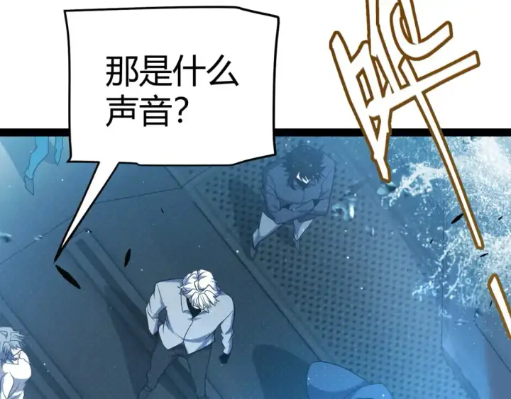 漫画《我来自游戏》第230话 纳洛苏醒第129张图