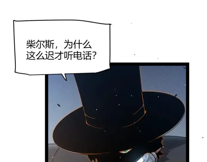 漫画《我来自游戏》第230话 纳洛苏醒第136张图