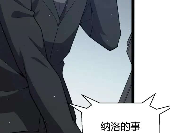 漫画《我来自游戏》第230话 纳洛苏醒第140张图