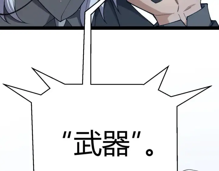 漫画《我来自游戏》第230话 纳洛苏醒第143张图