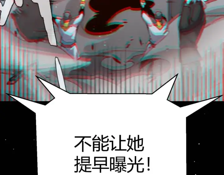 漫画《我来自游戏》第230话 纳洛苏醒第146张图
