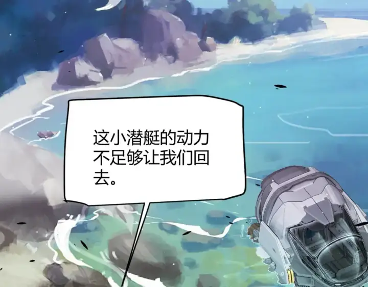 漫画《我来自游戏》第230话 纳洛苏醒第153张图