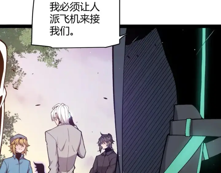 漫画《我来自游戏》第230话 纳洛苏醒第155张图