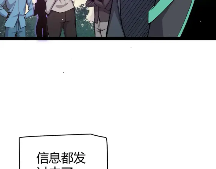 漫画《我来自游戏》第230话 纳洛苏醒第156张图