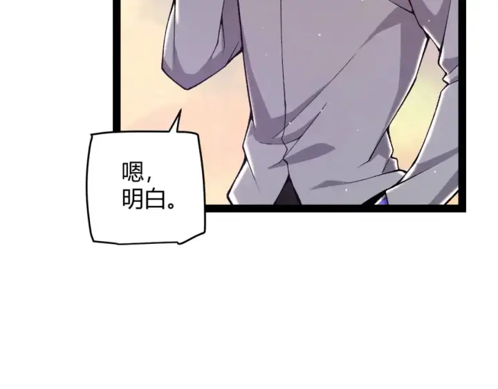漫画《我来自游戏》第230话 纳洛苏醒第158张图