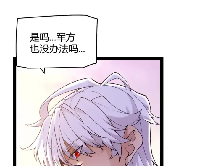 漫画《我来自游戏》第230话 纳洛苏醒第159张图