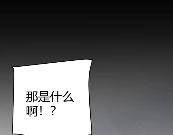 漫画《我来自游戏》第230话 纳洛苏醒第16张图