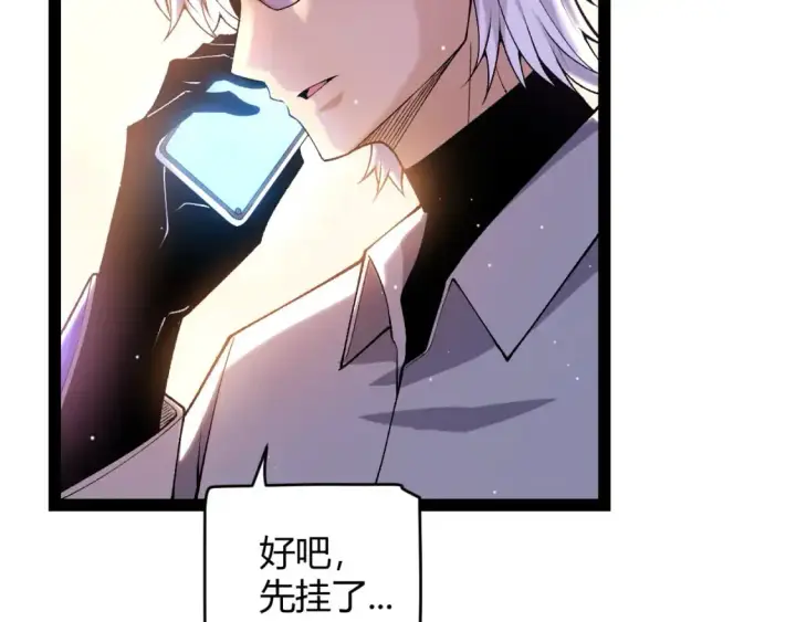 漫画《我来自游戏》第230话 纳洛苏醒第160张图
