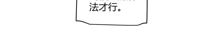 漫画《我来自游戏》第230话 纳洛苏醒第163张图