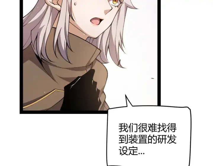 漫画《我来自游戏》第230话 纳洛苏醒第165张图